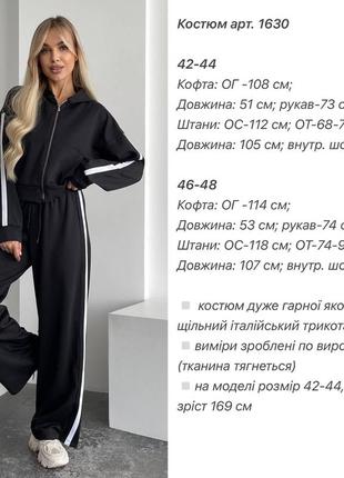 Спортивний костюм з італійського трикотажу10 фото