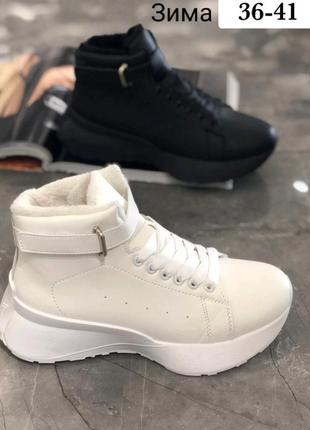 Зимние кроссовки 36-41
