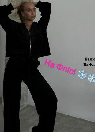 Базовий утеплений костюм на флісі 💫 костюм  велюр на флісі
