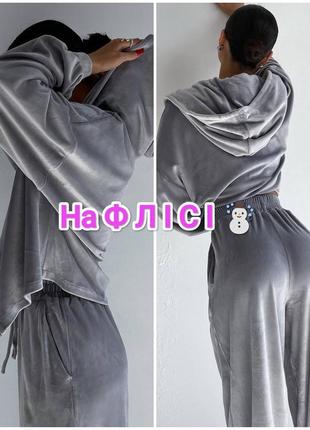 Костюм