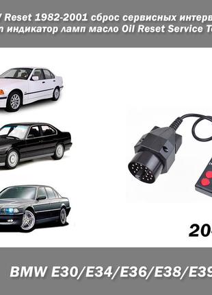 Bmw reset 1982-2001 (e30,e34,е36,е38,е39) прилад скидання сервісних індикаторів інтервал ламп олія oil reset service tool oil