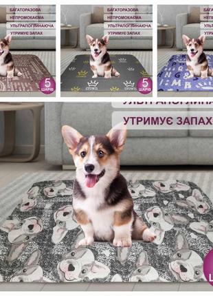 Багаторазові пелюшки для собак та тварин5 фото