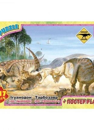 Пазлы "осторожно, динозавры" + постер, 117 элем.
