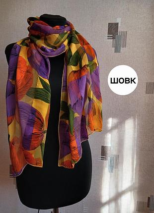 Шовкова хустка хустинка