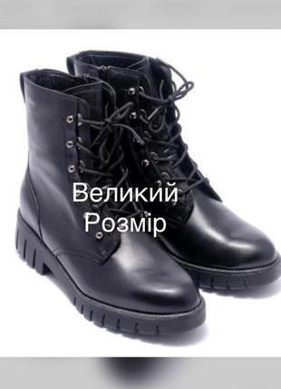 Черевики 42 р-27,5 см