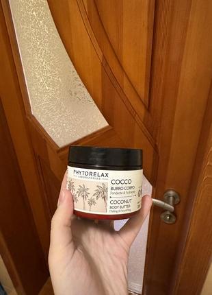 Масло для тіла