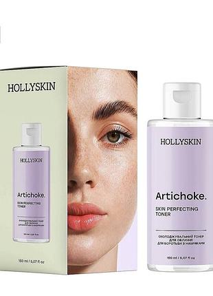 Охолоджувальний тонер для обличчя artichoke. skin perfecting toner