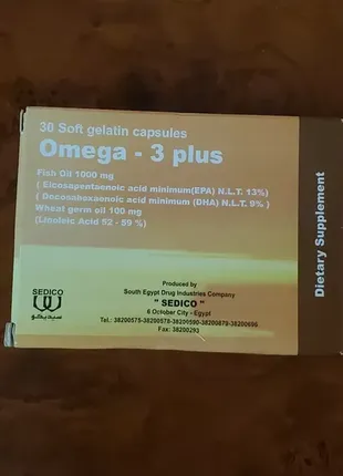 Омега-3 плюс