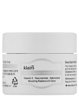 Антиоксидантна зволожувальна нічна маска з вітаміном е klairs freshly juiced vitamin e mask6 фото