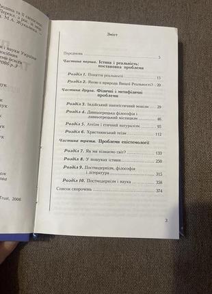 Книга людина та її світогляд2 фото