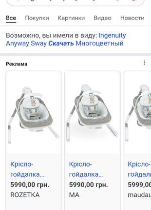Крісло-гойдалка ingenuity anyway sway3 фото