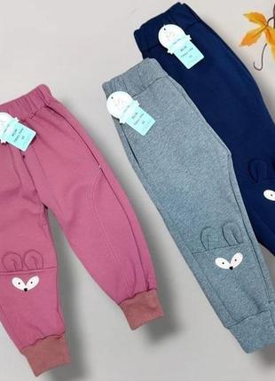 Брюки для деток