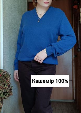Кашемировый пуловер