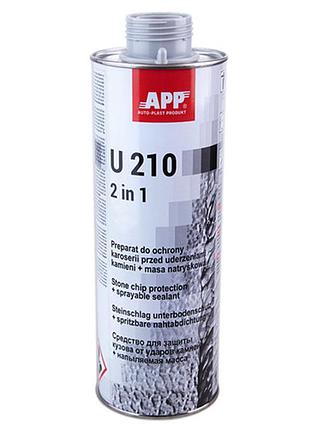 App антигравій під пістолет, u210 2w1, сірий, 1l (050111)