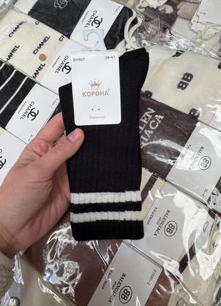 Високі кашемірові шкарпетки носки кашемір зі смужками смугасті рубчик корона молочні чорні молочного чорного кольору з чорними білими смужками