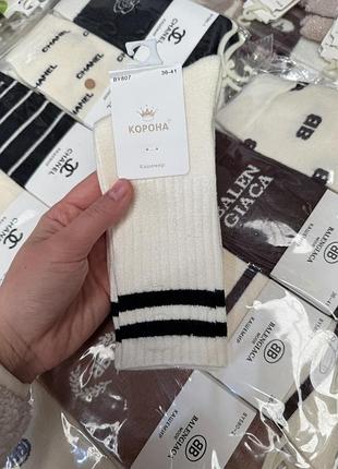 Високі кашемірові шкарпетки носки кашемір зі смужками смугасті рубчик корона молочні чорні молочного чорного кольору з чорними білими смужками