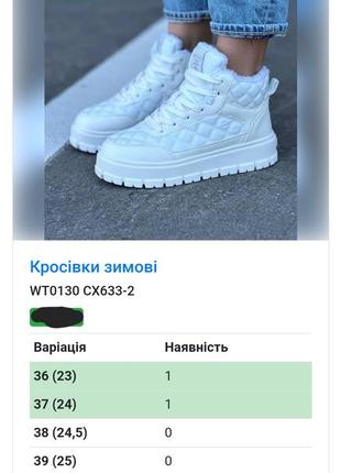 Кроссовки женские зимние белые