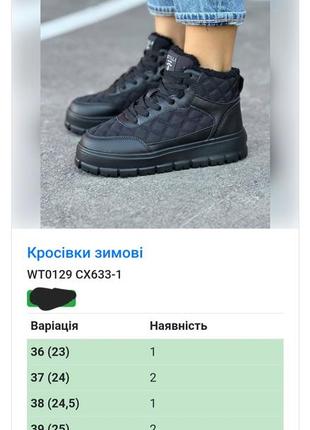 Кроссовки женские зимние черные