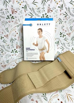 Бандаж для вагітних