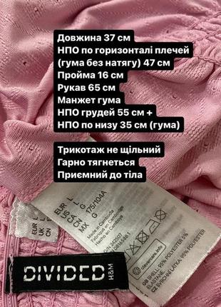 Топ з довгим рукавом, топ з відкритими плечима, бренд divided h&m8 фото