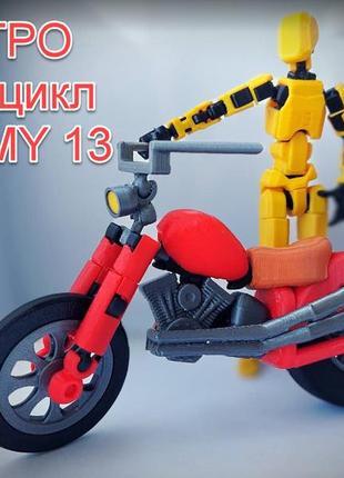 Мотоцикл для рухомого робота dummy 13 lacky робот сувенір фігурка