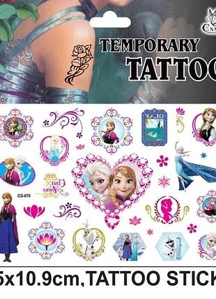 Файные детские татуи