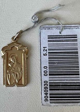 Серебряная позолоченная иконка кюз