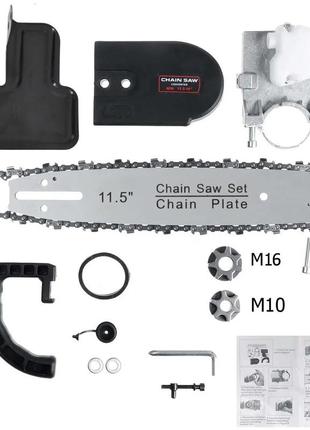 Ланцюгова насадка пила на болгарку, 11.5 дюйма кронштейн м16-м105 фото