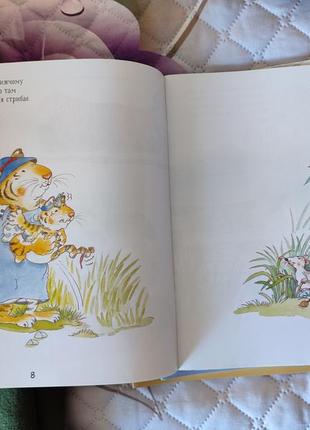 Книга про тварин, тигреня сілія. пінгвіненя боб. вовченя гаррі. слоненя ліззі. серія...