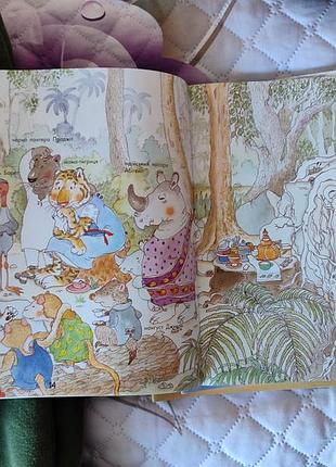 Книга про тварин, тигреня сілія. пінгвіненя боб. вовченя гаррі. слоненя ліззі. серія...