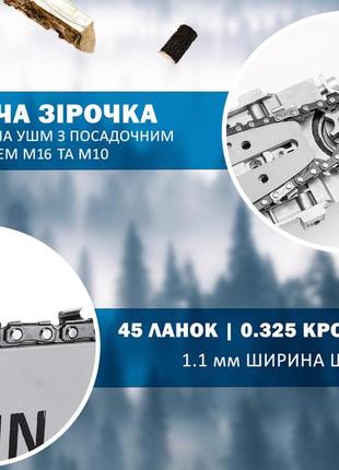 Ланцюгова насадка пила на болгарку, 11.5 дюйма кронштейн м16-м107 фото