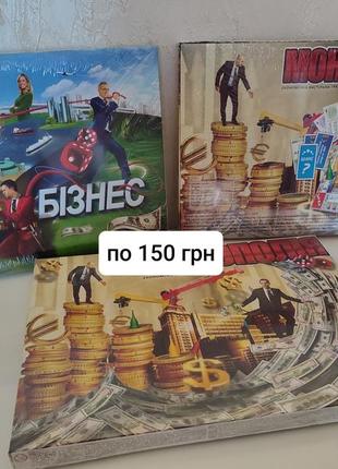 Монополия, бизнес, настольные финансовые игры