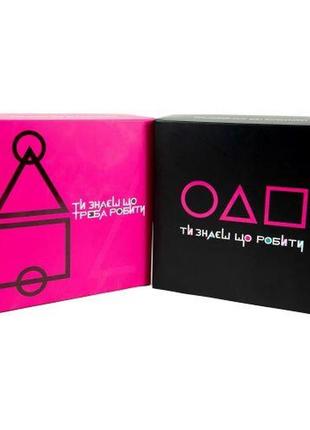 Настольная игра "ты знаешь, что делать" (укр)