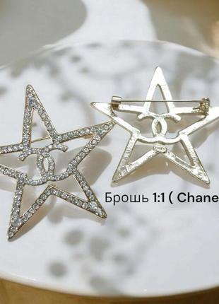 Брошь шанель