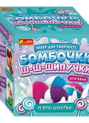 Набір для творчості "бомбочки шипучки: м'ятні цукерки"