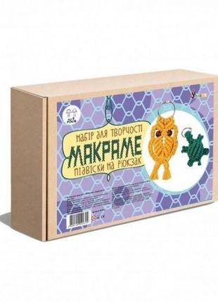 Набір для творчості "макраме. підвіски на рюкзак"