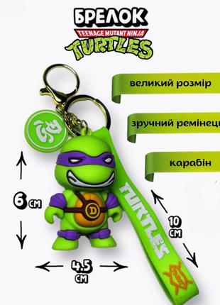 Черепашки ниндзя брелок донателло брелок на рюкзак, ключи donatello teenage mutant ninja turtles