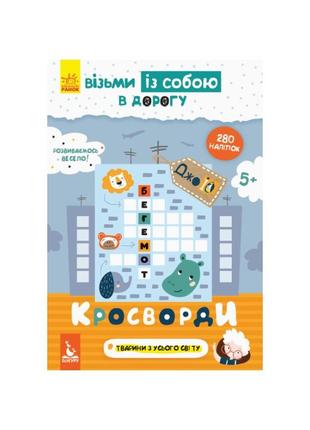 Розвивальний зошит джоiq children 939001 з, найкраща ціна