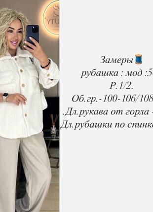 6️⃣5️⃣0️| грн барашик тедди рубашка очень теплая женская4 фото