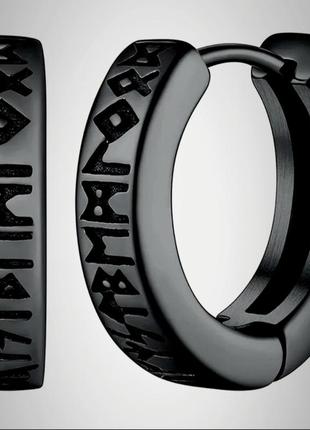 Мужские сережки с рунами «rune ii» стильные и работает как защита или оберег