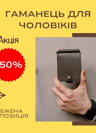 Шикарний гаманець із натуральної шкіри, класний і добротний вибір для чоловіків, красивий і місткий