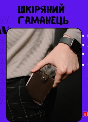 Кожаный кошелек для мужчин, стильный и солидный, долговечный аксессуар из качественной натуральной кожи