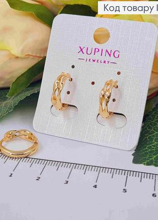Серьги кольца "крученные", диаметр 1,6см, золотистые из медицинской стали xuping 18k