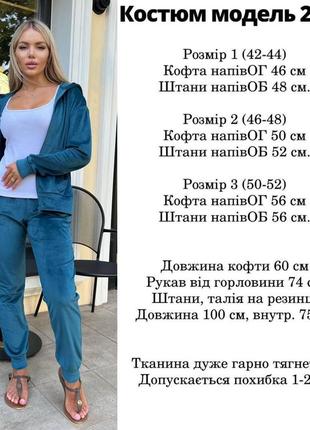 Женский велюровый костюм с кофтой на молнии и штанами5 фото