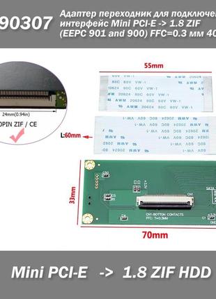 Hx090307 адаптер переходник для подключения hdd интерфейс mini pci-e -> 1.8 zif (eepc 901 and 900) ffc=0.3 мм