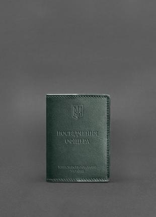 Шкіряна обкладинка для посвідчення офіцера 9.0 зелена