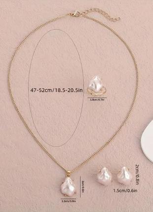 Комплект колье сережки и кольцо жемчужины (имитация)