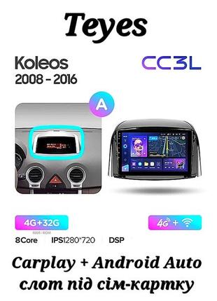 Магнітола teyes cc3l renault koleos 2008-2016, 4/32, 8 ядер, carplay, слот під сім-картку + рамка!
