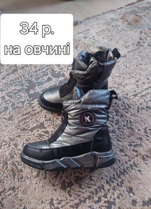 Зимові чобітки на овчині❄️☃️