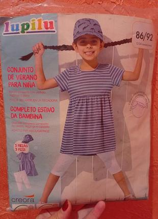 Набір 3 в 1 lupilu